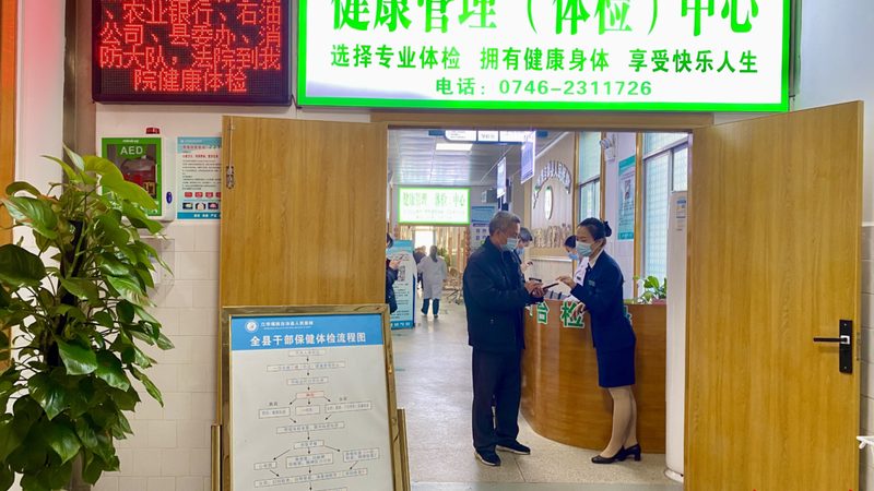 婚前体检里，传染病筛查到底花多少钱