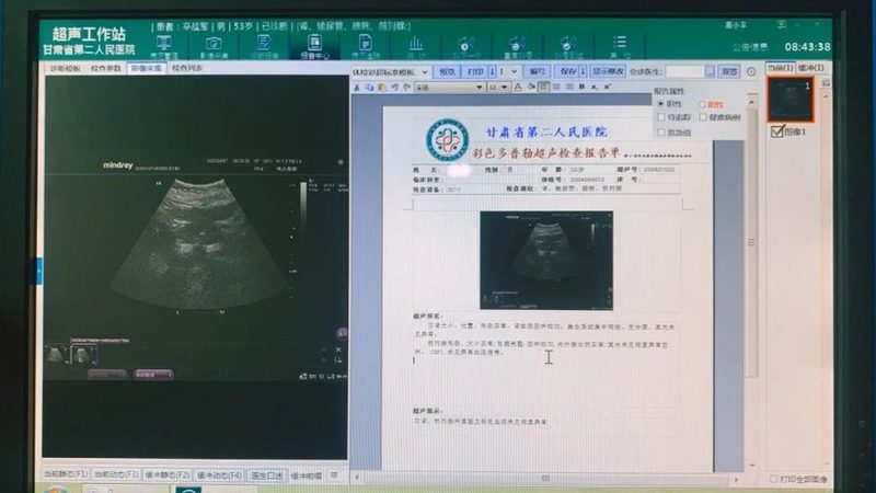 年度职业健康检查项目明细
